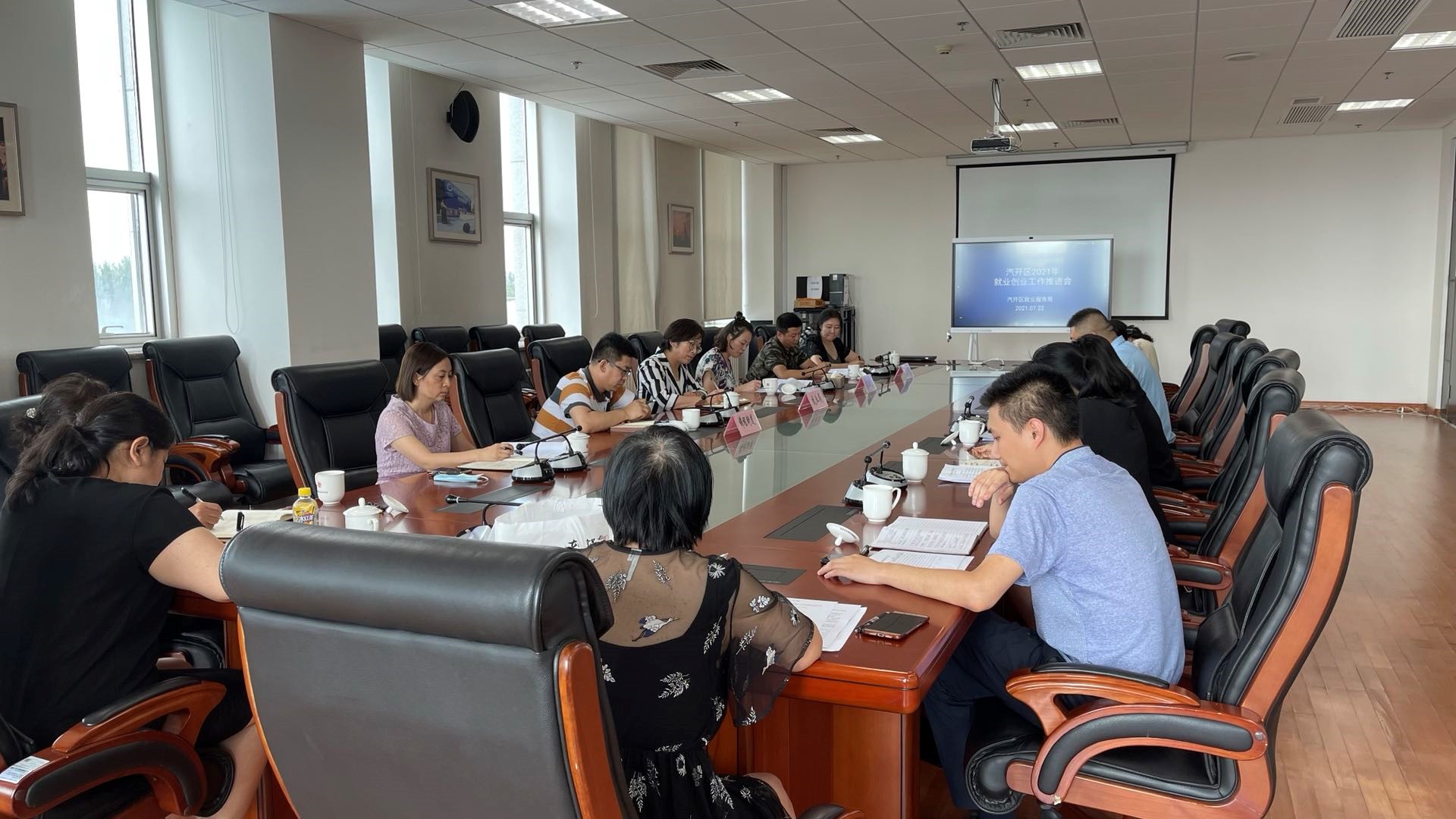 就业服务局召开 汽开区2021年就业创业工作推进会