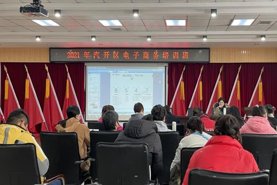 增强就业创业技能，激活汽开网红基因--就业服务局开设汽开区2021年电子商务培训班