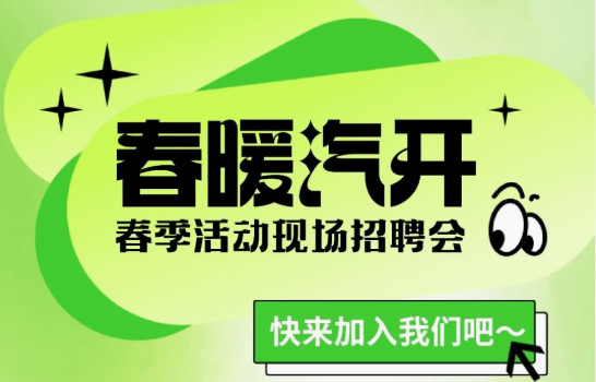 周三招聘会｜本周岗位预告已上线！